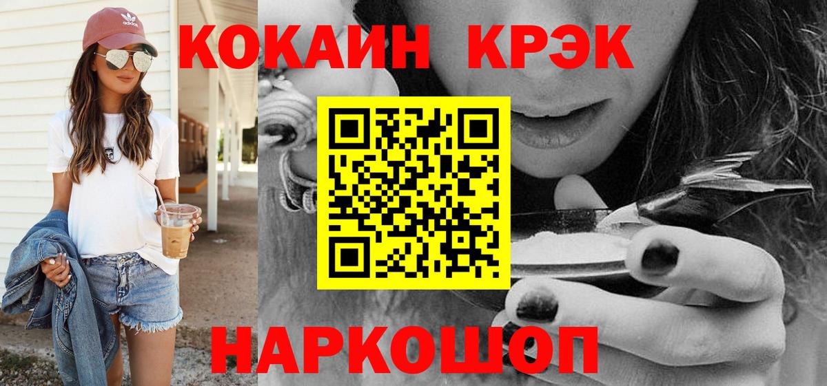 наркошоп  Вход с VPN  Коркино  КОКАИН Боливия 