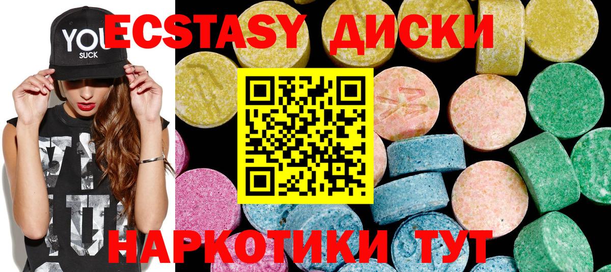 Экстази MDMA Коркино