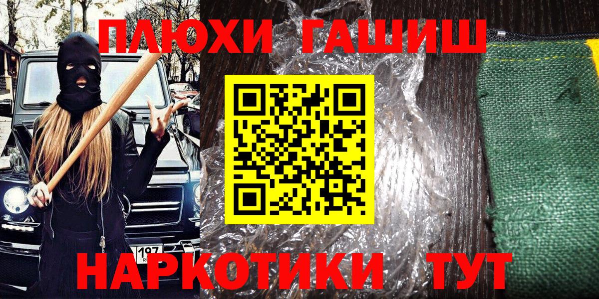 ГАШИШ ice o lator  Вход с VPN  ГАШИШ индика сатива  Коркино 