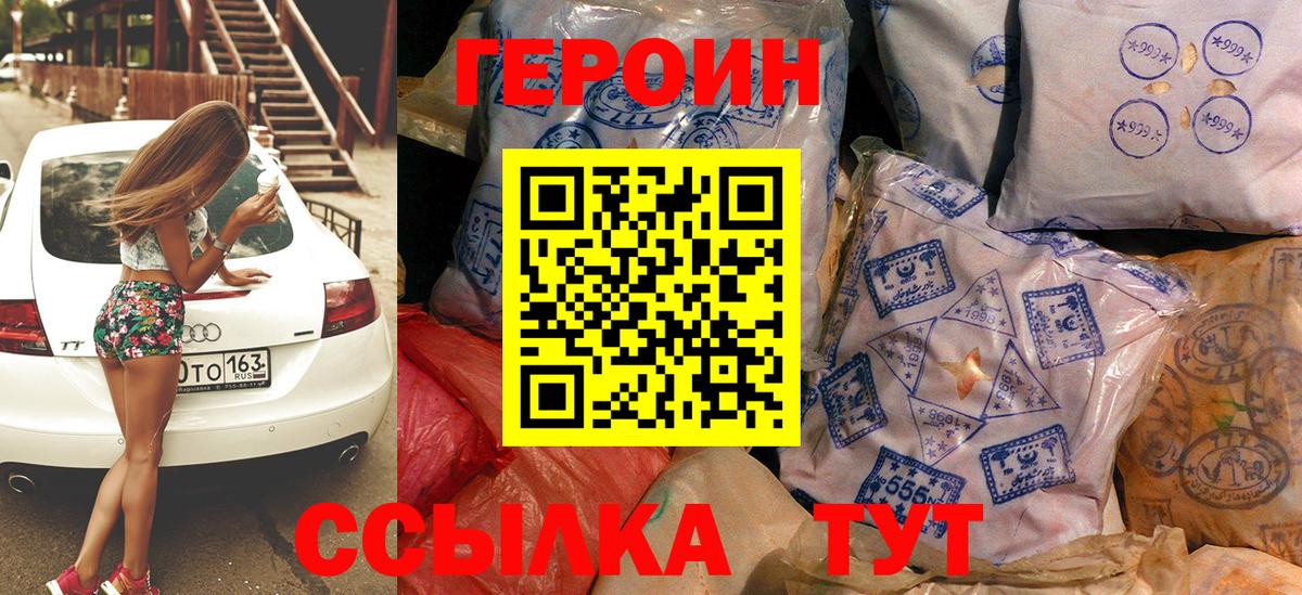Героин  Героин Heroin  Вход с VPN  Коркино 