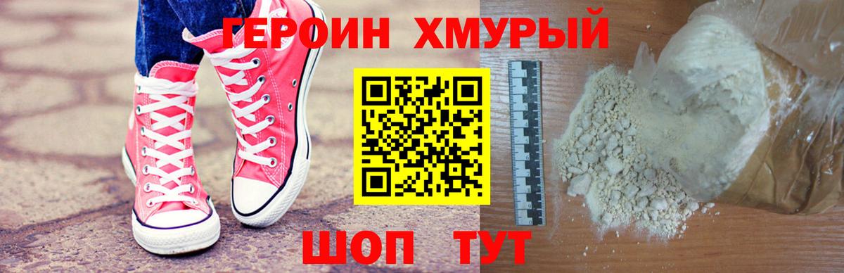Героин афганец Коркино