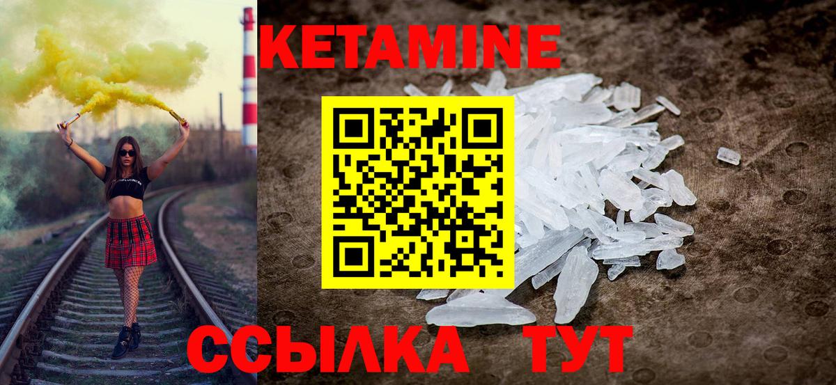 гидра   КЕТАМИН VHQ  Кетамин ketamine  Вход с VPN  Коркино 
