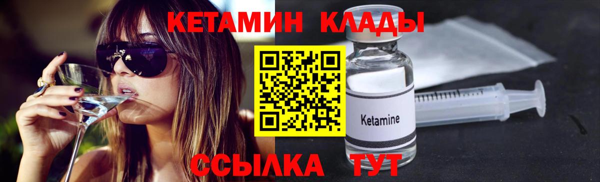 КЕТАМИН ketamine Коркино