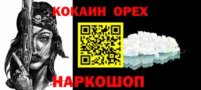 кокаин премиум Бузулук