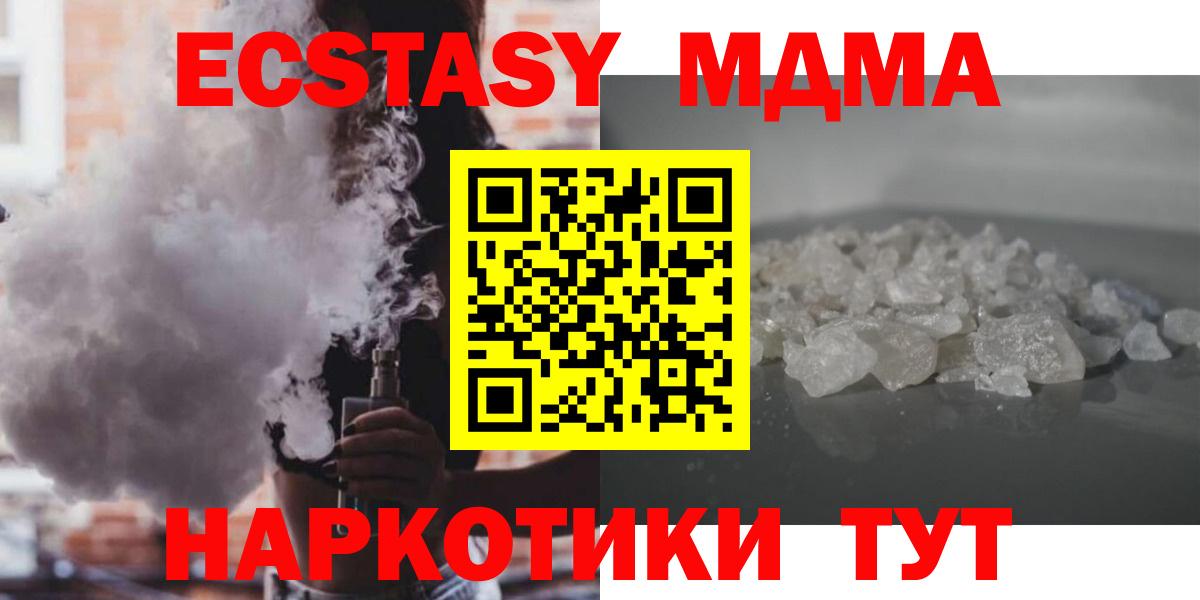 MDMA VHQ  MDMA  Коркино  Вход с VPN  MDMA Molly 