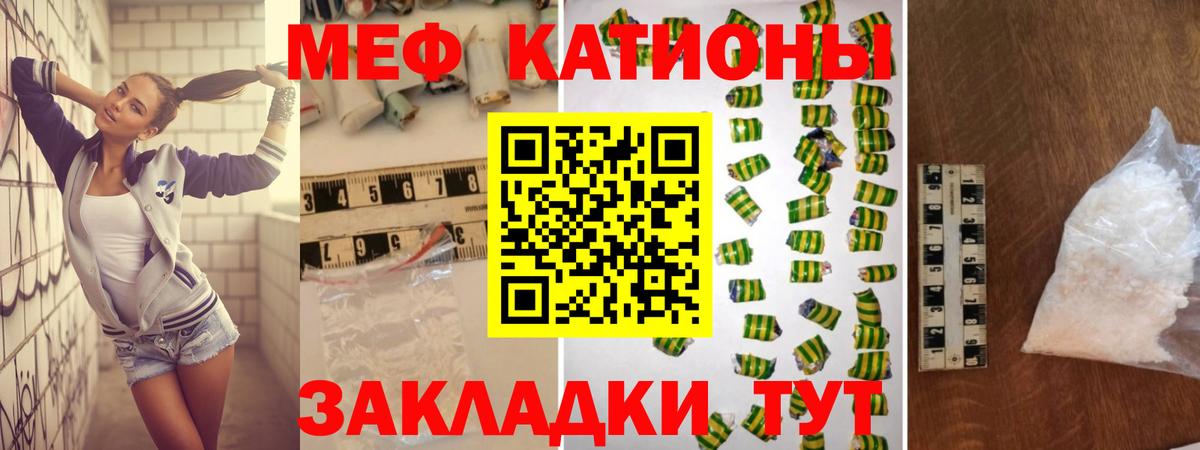 МЯУ-МЯУ кристаллы  Меф  Коркино  Мефедрон  Меф 4 MMC  Вход с VPN 