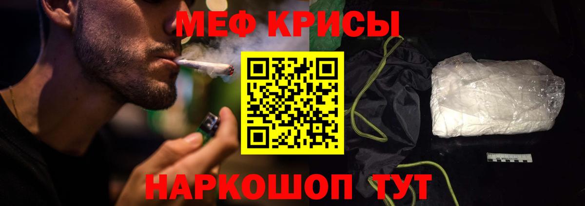 Мефедрон кристаллы Коркино