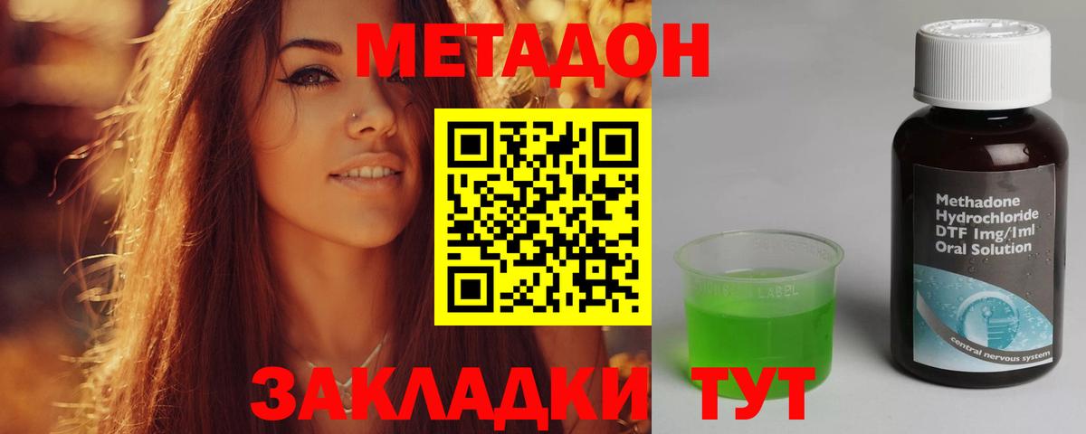 Коркино  МЕТАДОН VHQ  Вход с VPN 