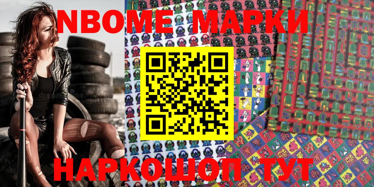 Марки 25I-NBOMe 1500мкг  Марки 25I-NBOMe 1500мкг  Коркино  где купить наркотик  Вход с VPN 