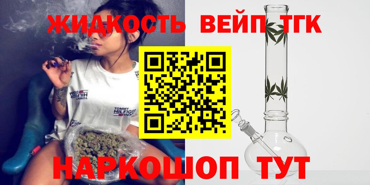 Коркино  как найти закладки  ТГК вейп  Вход с VPN  Дистиллят ТГК Wax 